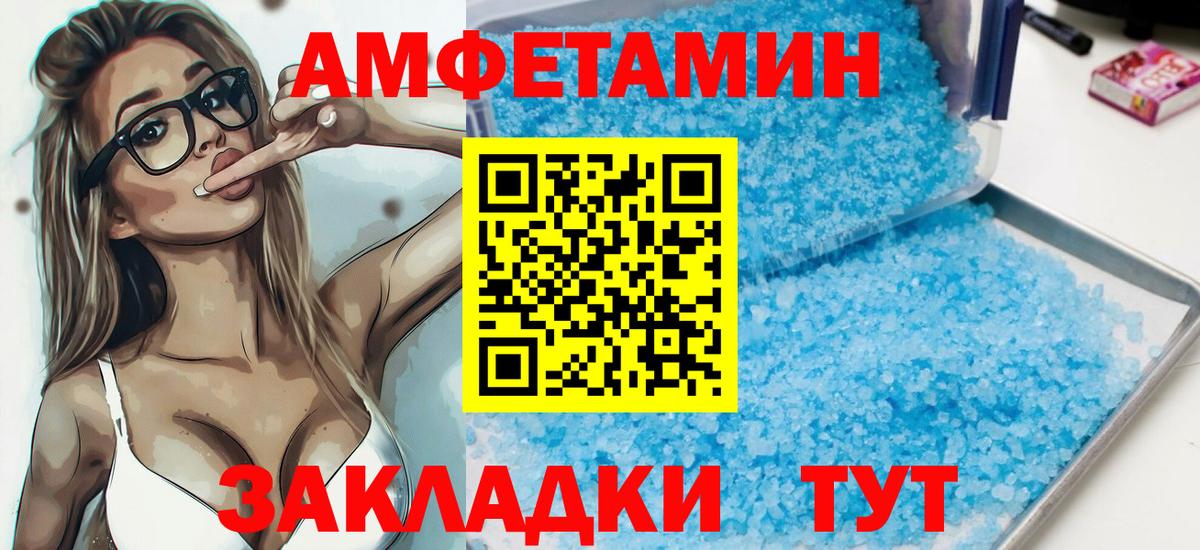 Амфетамин  Вход с VPN  АМФЕТАМИН  Амфетамин 98%  Владимир 