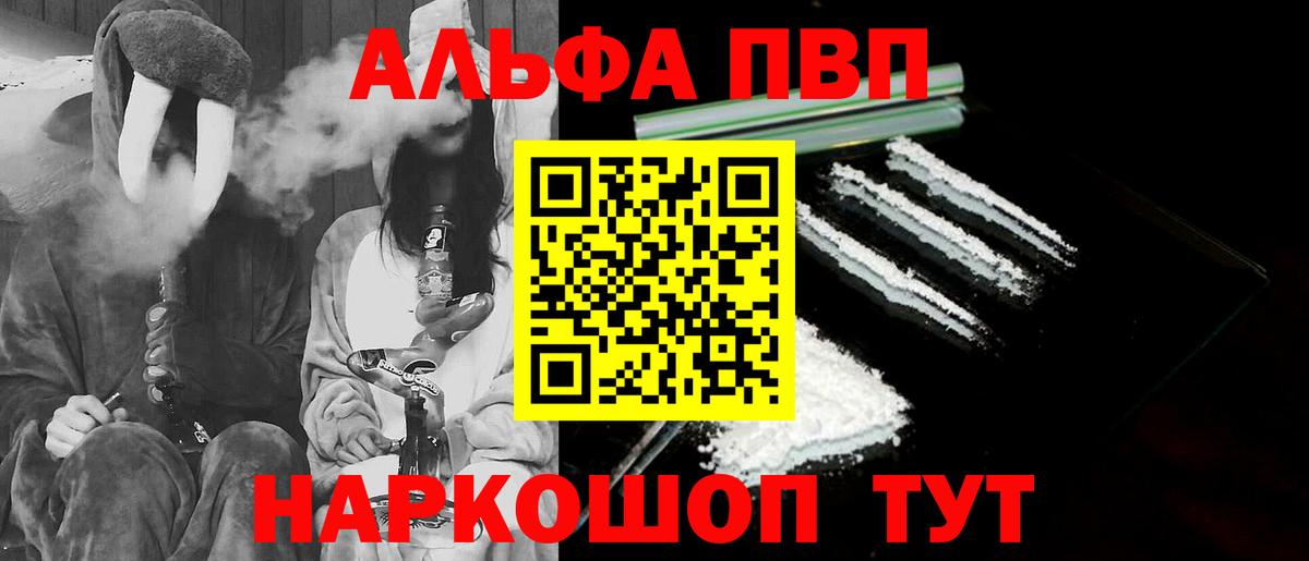 A PVP СК  Вход с VPN  A-PVP VHQ  A PVP  Владимир  Альфа ПВП Crystall 