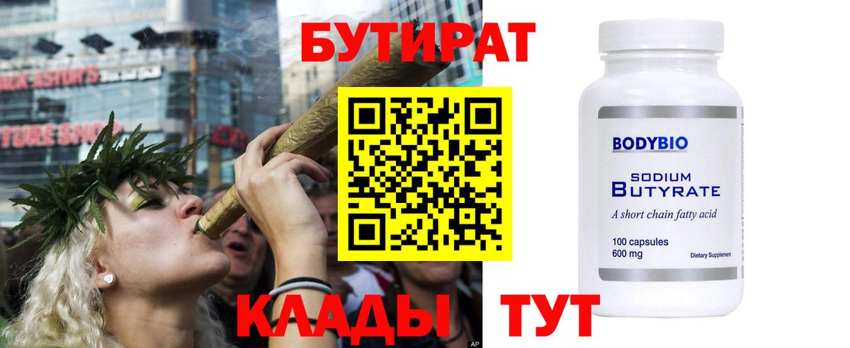 БУТИРАТ буратино  Бутират  Владимир  Вход с VPN 