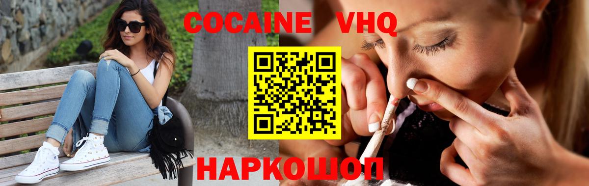 Cocaine 98% Владимир