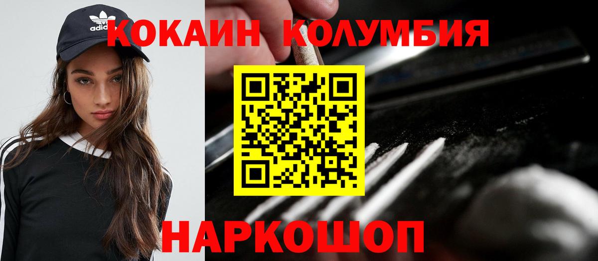 COCAIN 98%  Вход с VPN  Владимир  Cocaine  КОКАИН Fish Scale 