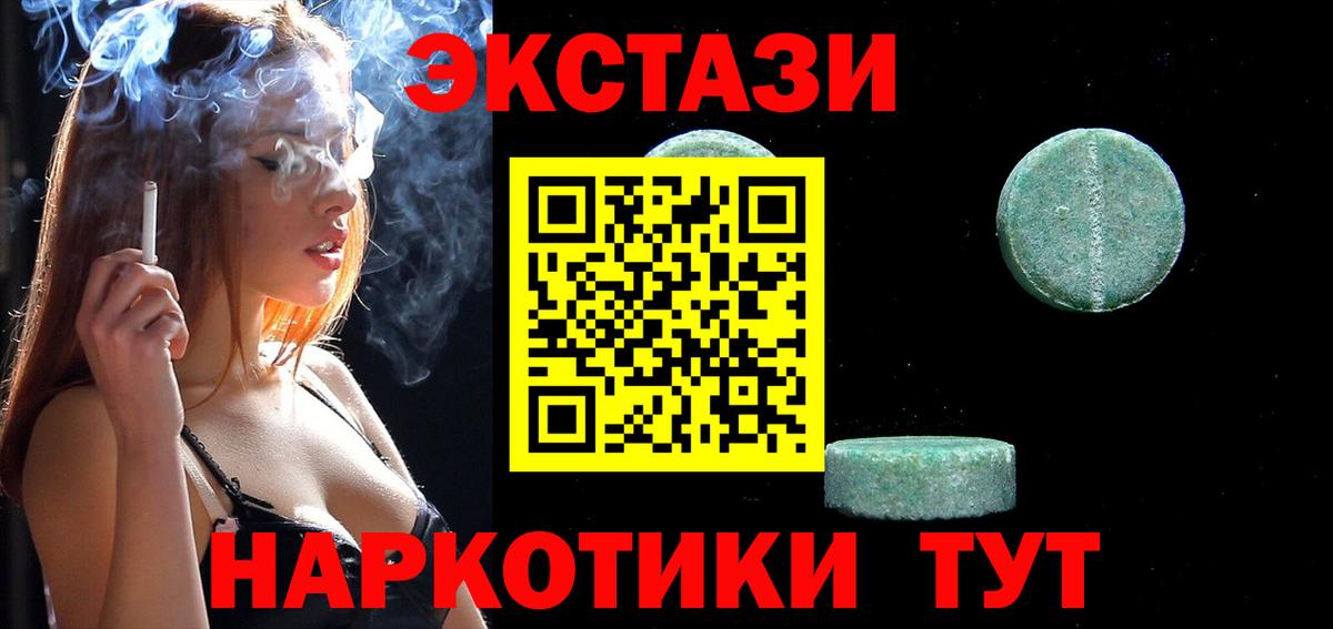 Ecstasy  ЭКСТАЗИ mix  Владимир  Вход с VPN  Экстази mix 