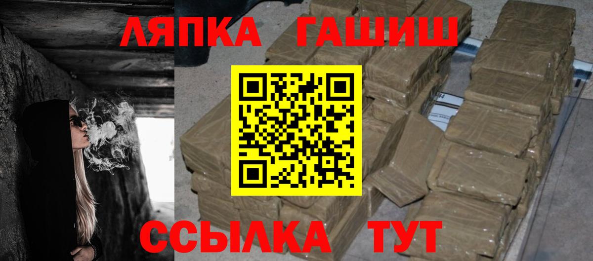 Гашиш гашик  Вход с VPN  Гашиш  Владимир 