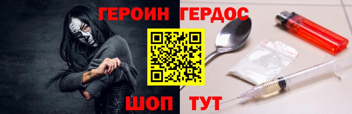 Героин герыч  Вход с VPN  Владимир 