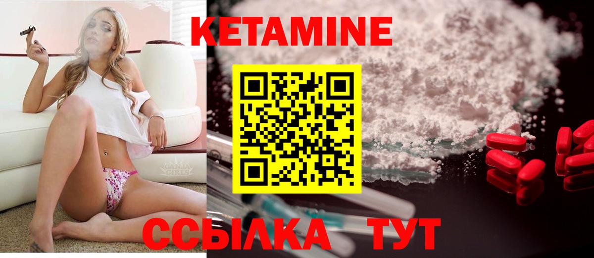 Владимир  КЕТАМИН ketamine  Вход с VPN  КЕТАМИН VHQ 