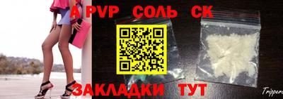 дживик Шебекино