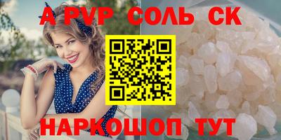 дживик Шебекино