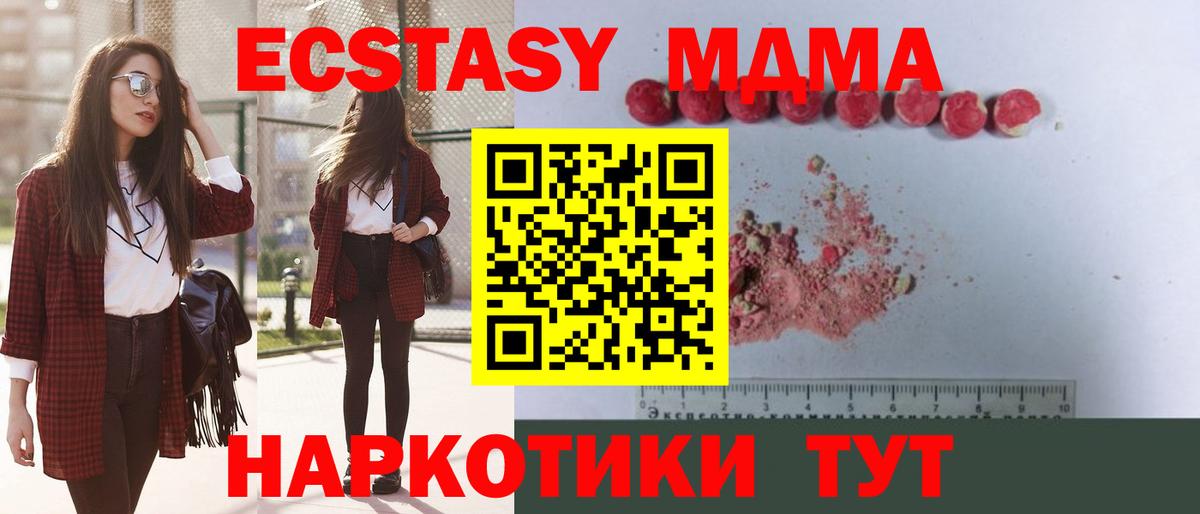 MDMA VHQ  Вход с VPN  MDMA молли  Владимир 