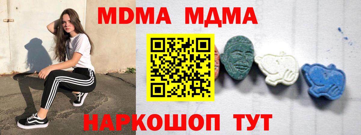 MDMA crystal Владимир