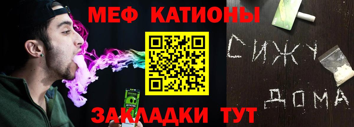 Меф мука Владимир