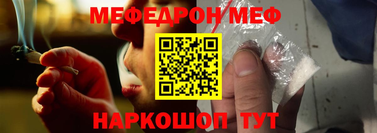 МЕФ мука  МЕФ  Владимир  Меф 4 MMC  Вход с VPN 