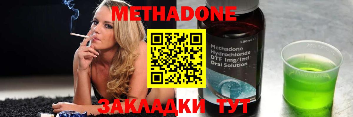 МЕТАДОН VHQ  Вход с VPN  Владимир  Метадон кристалл 
