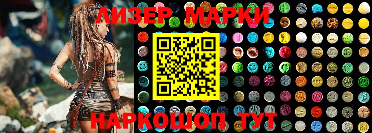 Владимир  Марки 25I-NBOMe 1500мкг  Марки 25I-NBOMe 1500мкг  Вход с VPN 