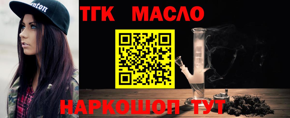 Владимир  ТГК THC oil  Вход с VPN  ТГК Wax 